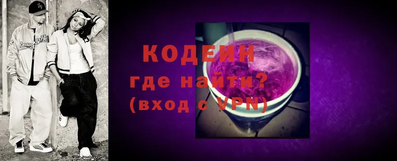 OMG как войти  Яровое  Кодеиновый сироп Lean напиток Lean (лин) 