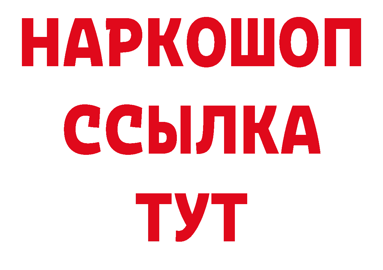 ГЕРОИН афганец вход даркнет ссылка на мегу Яровое