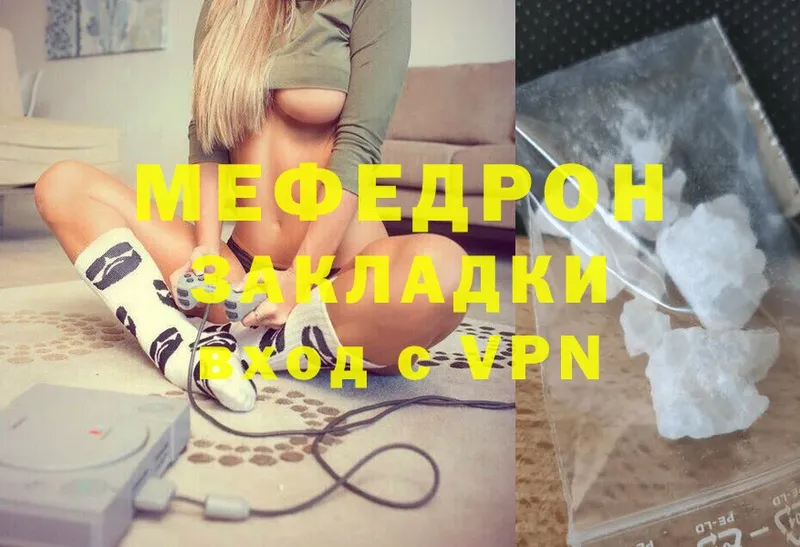 Мефедрон мука Яровое